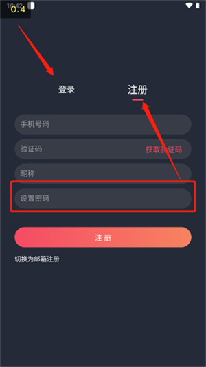 使用方法截图2