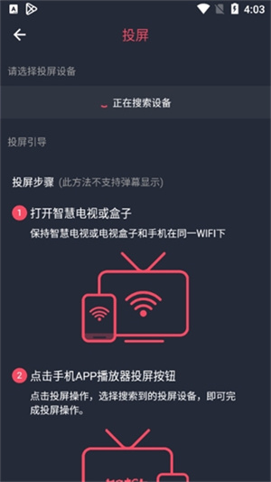 使用方法截图5
