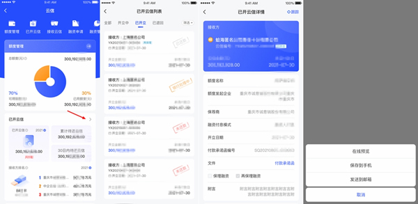 链信app官方版操作教程截图2