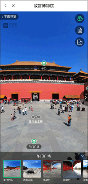 三毛游app免费版VR导览怎么看4
