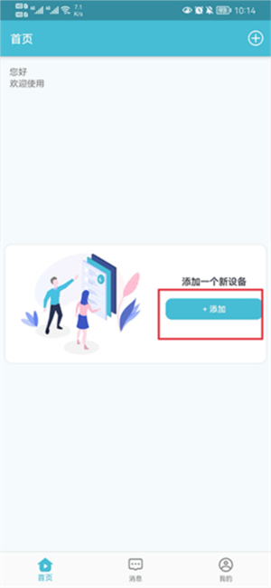 连接截图1