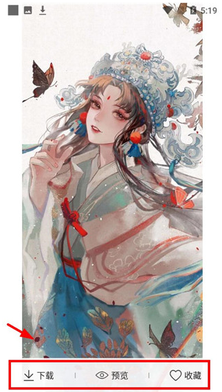 壁纸使用方法2