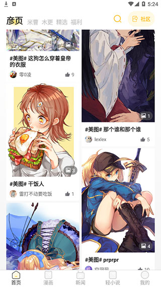 使用方法截图1