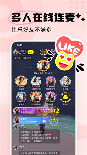 耳旁语音app软件特色截图
