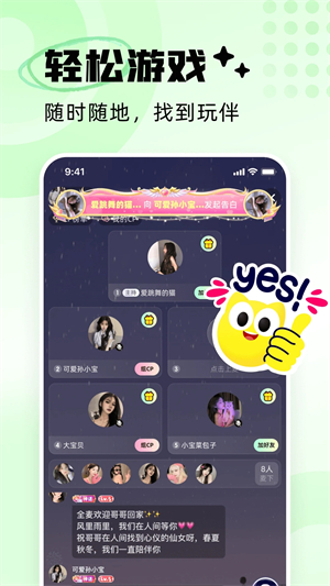 耳旁语音app软件亮点截图