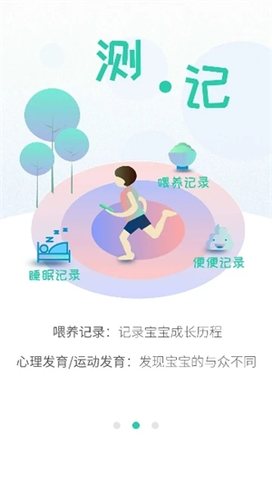06成长汇app软件特色截图