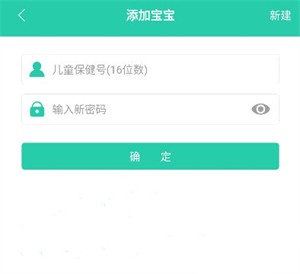 06成长汇app使用教程截图2