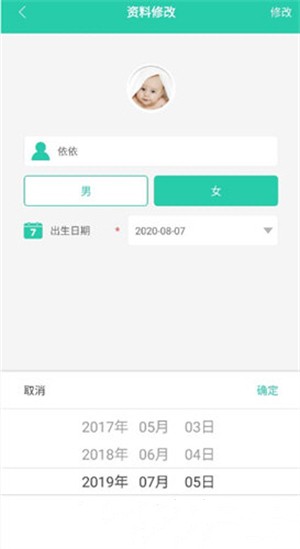 06成长汇app使用教程截图3