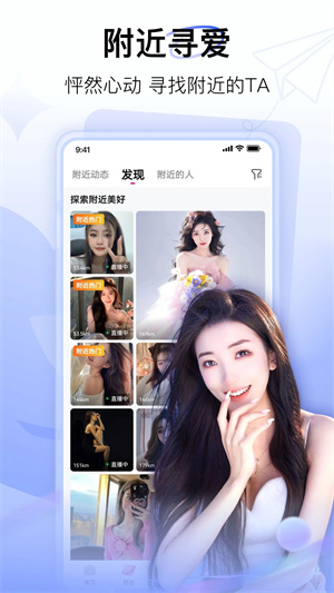 小兔暧聊app下载安装截图