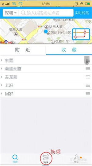 酷米客实时公交使用方法1