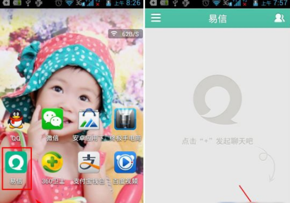 怎么打电话截图1