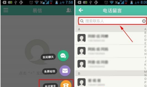 怎么打电话截图2