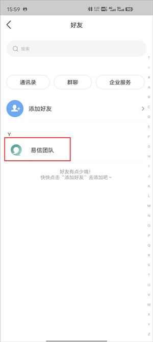 打电话截图2