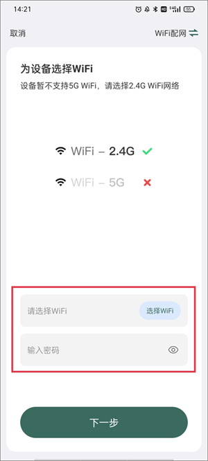 使用教程截图2