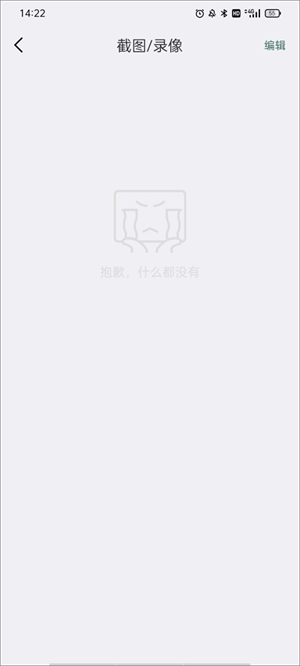 镭威视云app如何截图录像3