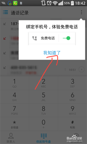 使用方法截图2