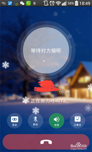 使用方法截图9