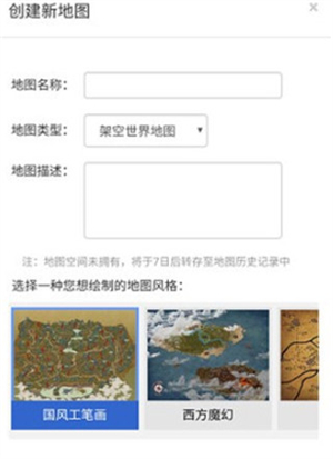易制地图怎么制作地图3