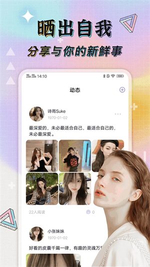 米陪交友app官方软件功能截图