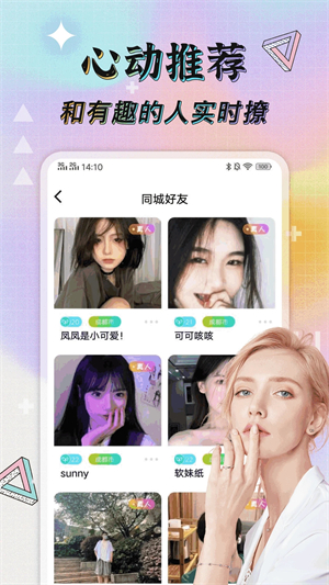 米陪交友app官方使用教程截图