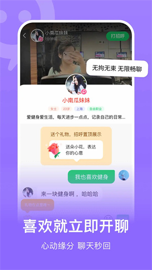 连信app下载截图