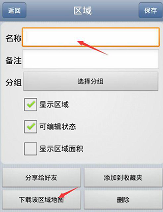 奥维地图2022高清手机最新版使用说明3