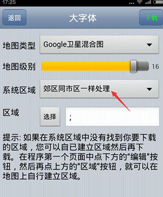 奥维地图2022高清手机最新版使用说明4
