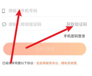 批批网一手服装批发怎么注册登录截图1