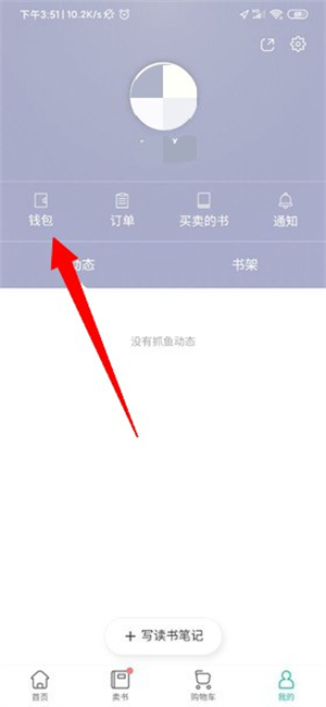 卖书能提现吗1