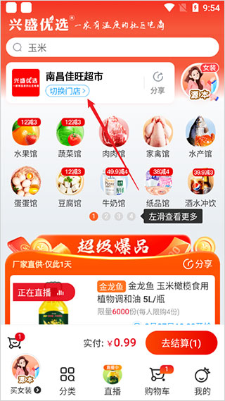 怎么设置地址截图1