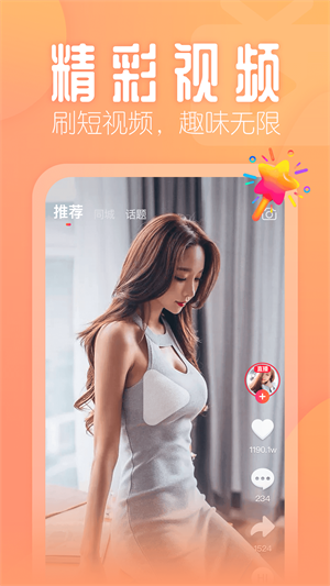 花间app免费版注意事项1