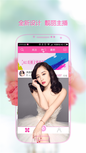 花间app免费版下载安装软件亮点截图