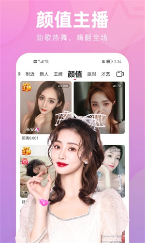 花间app免费版下载安装截图