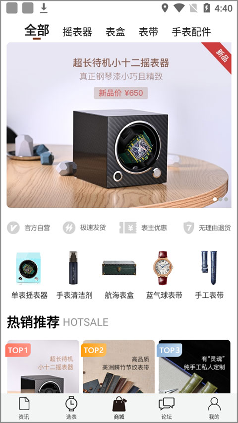 怎么购买手表截图1