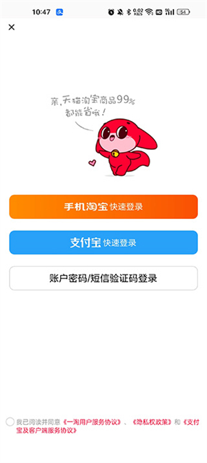 一淘app下载最新版本使用方法1
