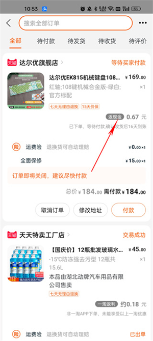 一淘app下载最新版本使用方法3
