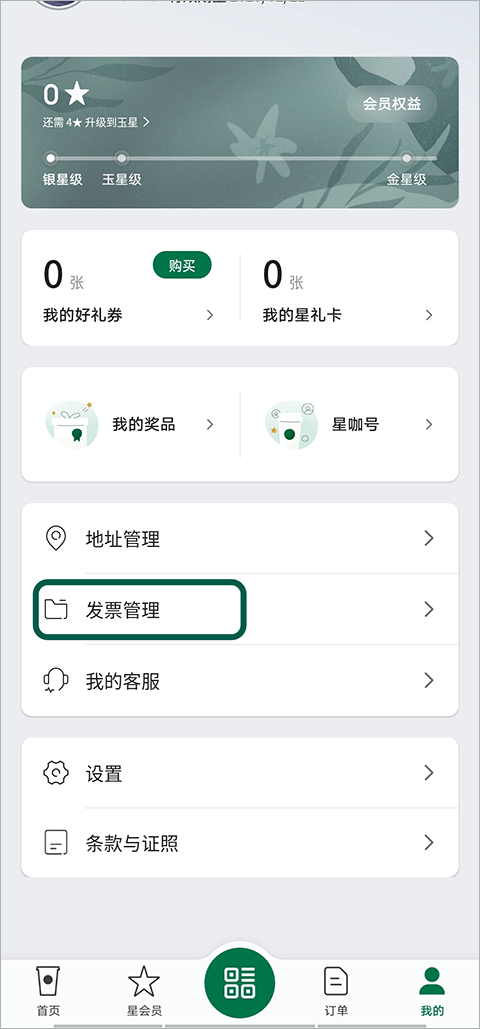 开发票1