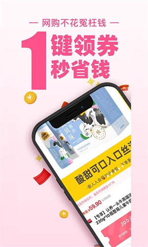 买手妈妈官方app软件介绍