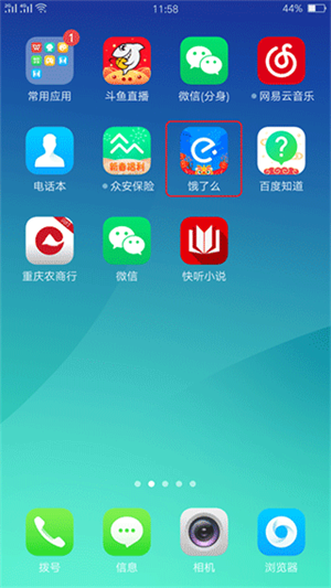 饿了么app如何到店自取1