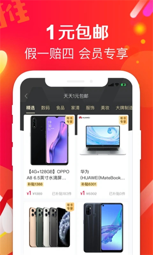 萌推app软件特色截图