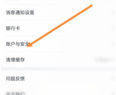 团油app如何注销账号3