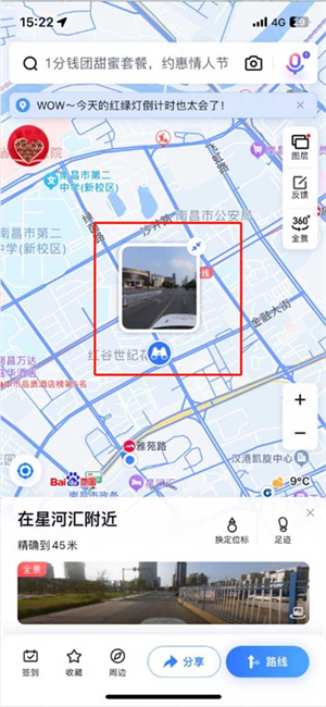 使用方法截图3