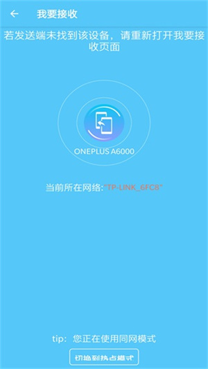 手机搬家app软件特色截图