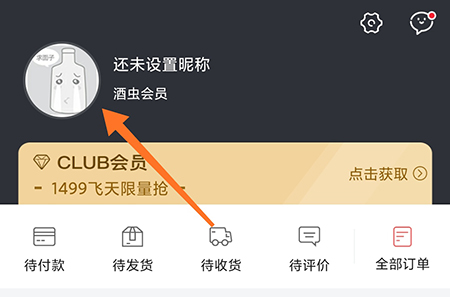 怎么设置支付密码截图1