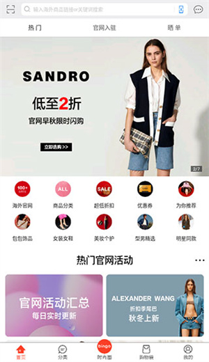 冰冰购app使用指南1
