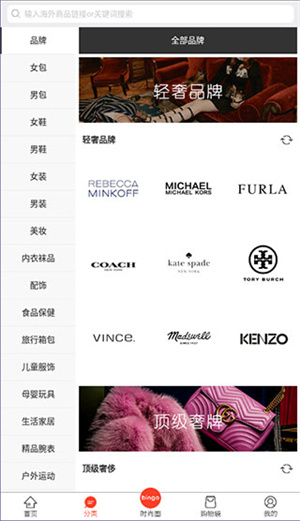 冰冰购app使用指南2