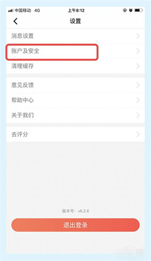 义采宝义乌小商品批发网如何注销1