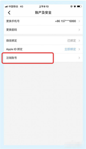 义采宝义乌小商品批发网如何注销2