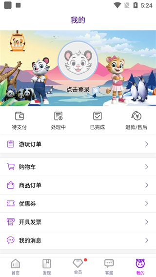 购票指南截图6