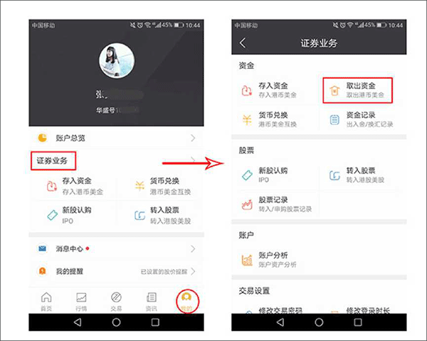 怎么提现到银行卡截图1